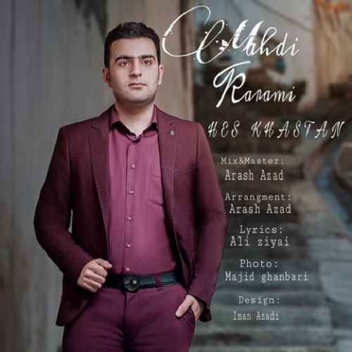 دانلود آهنگ حس خواستن دانلود آهنگ حس خواستن